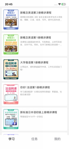长青在线 app screenshot