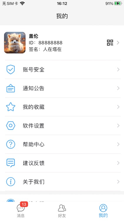 鹦语 screenshot-4