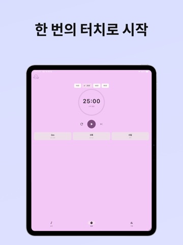 백고요 iPad screenshot