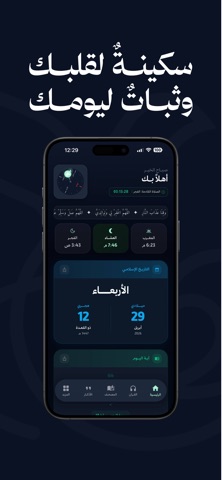 سكينة - Sakenah screenshot