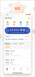 XIYOU英语 screenshot #1 for iPhone