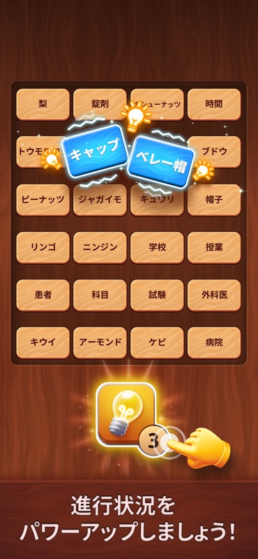Associations - Colorwood Game screenshot 4