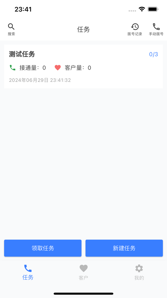 #1. 电销冠军 (iOS) 由: 重庆异光年网络科技有限公司