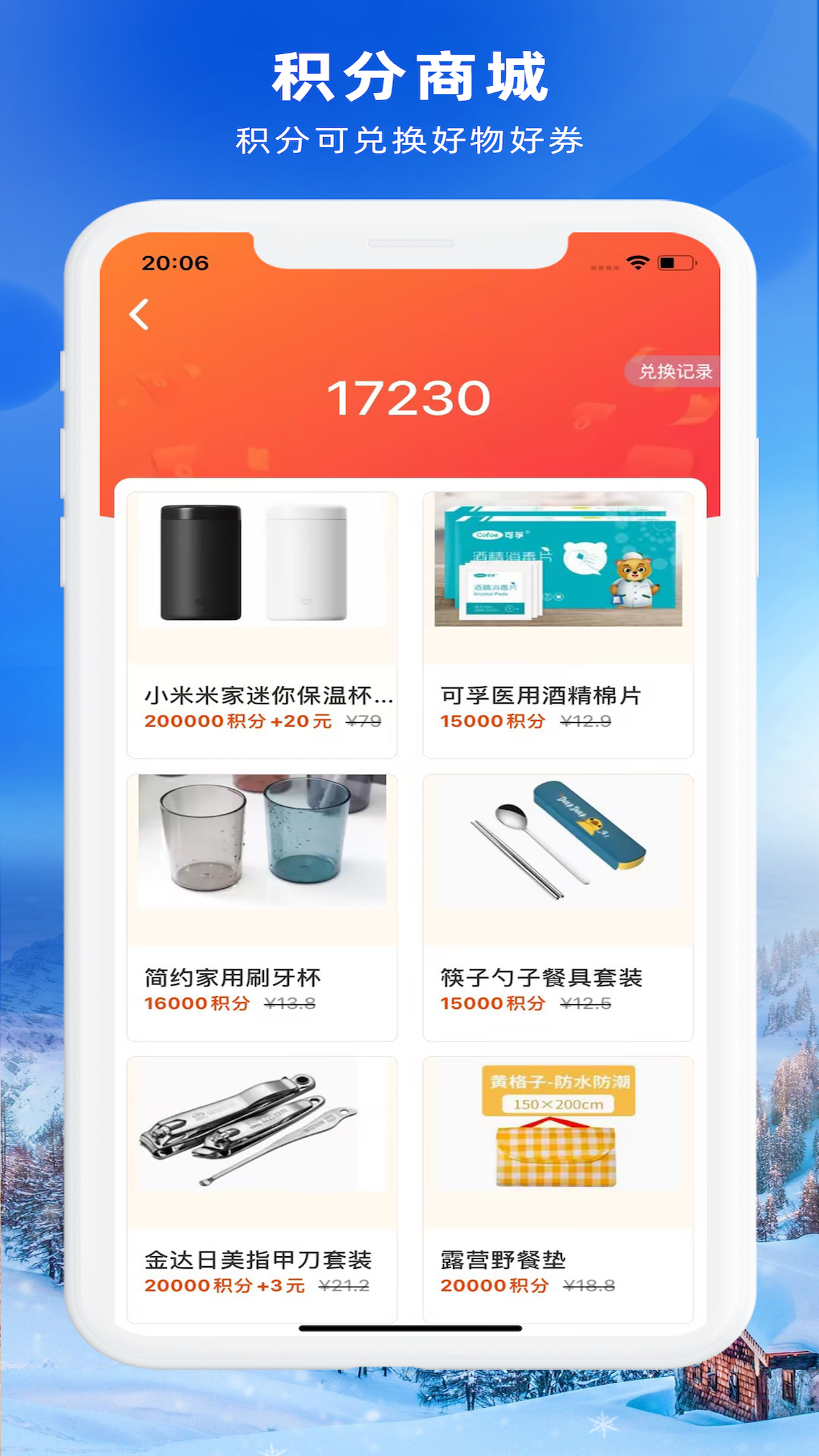铁行特价机票
