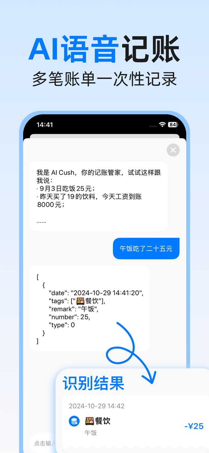 Cush记账 - 简洁实用的AI快速记账app screenshot 4
