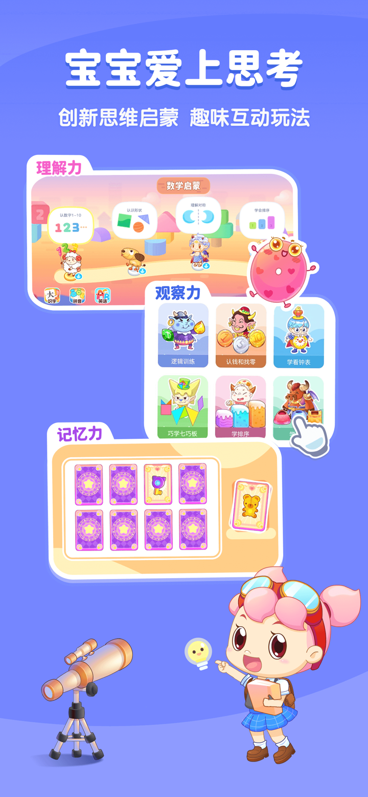 小伴龙-儿童早教益智启蒙故事绘本 screenshot 4