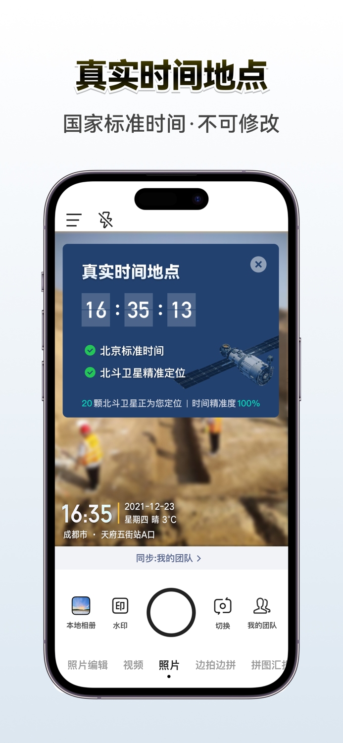 今日水印专业版-官方无广告版，真实时间今日水印相机拍照