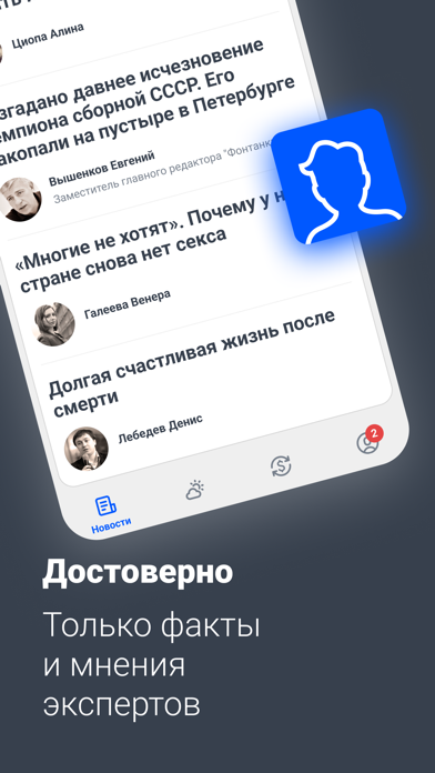 НБС – Новости Большой Страныのおすすめ画像2