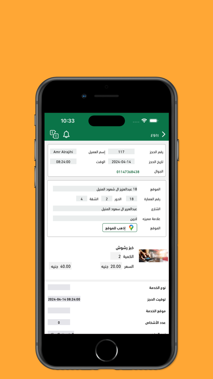 Wasel Business - واصل الاعمال