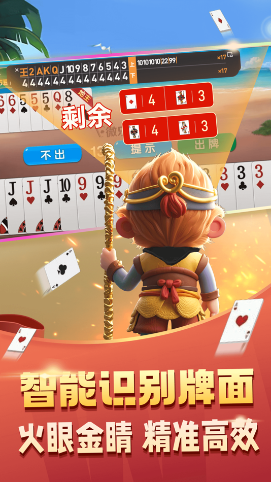 #3. 全自动记牌器-自建房通用，万能记牌器 (iOS) Tekijänä: Choulian (Shanghai) Network Technology Co., Ltd.