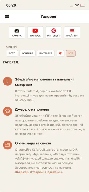 Розрахуй і В’яжи screenshot 3