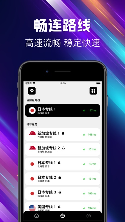 火箭加-网络加速器