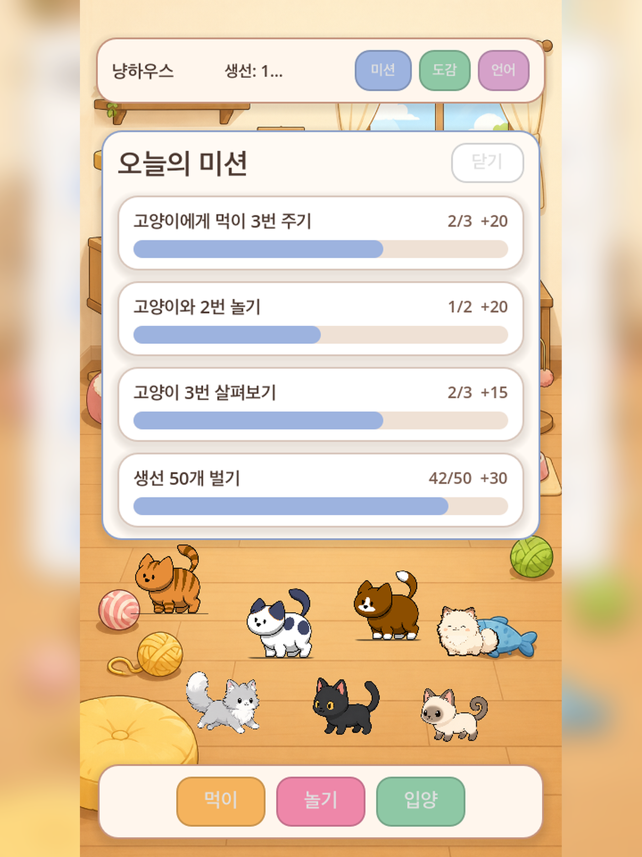 Cat House - kitten feed care