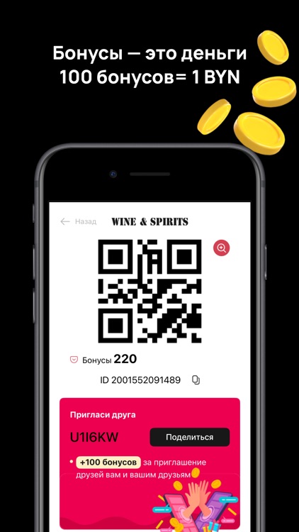 WINE&SPIRITS screenshot-3