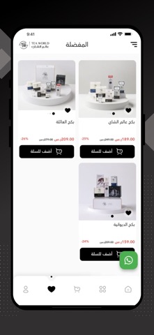 عالم الشاي | Tea World iPhone screenshot