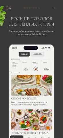 WHITE GROUP CLUB screenshot