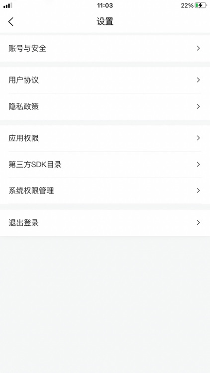 联通数村 screenshot-6