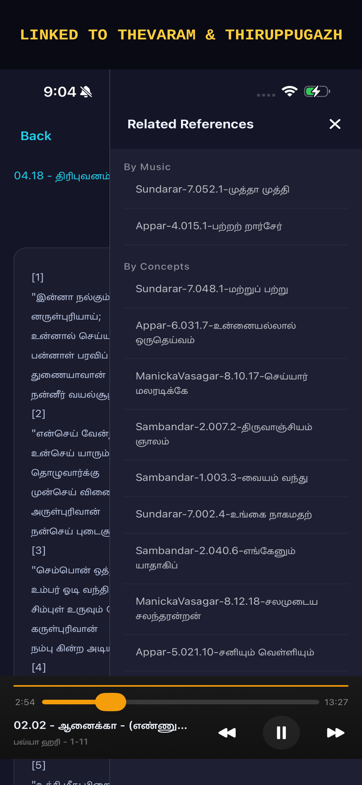 Madhi Sudi: Tamil Shiva Hymns screenshot 6