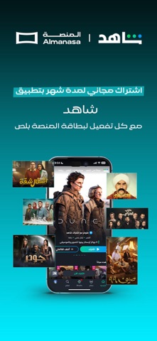 Almanasa Screenshot 2 of 8