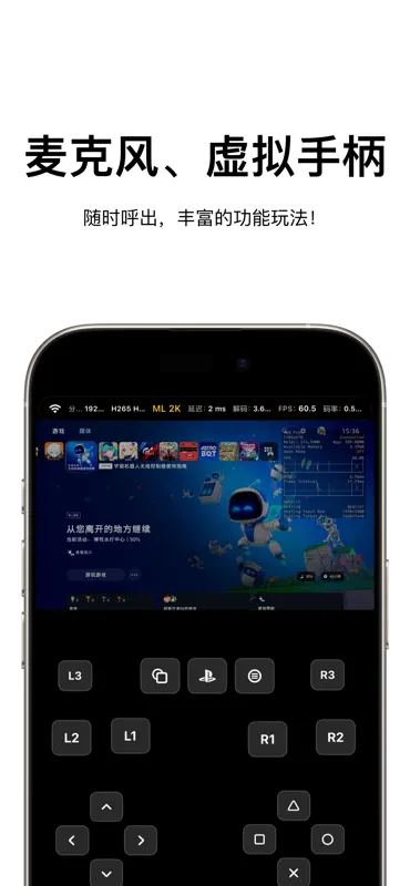 遥光 - 阿西西 PS串流 screenshot 3 of 4