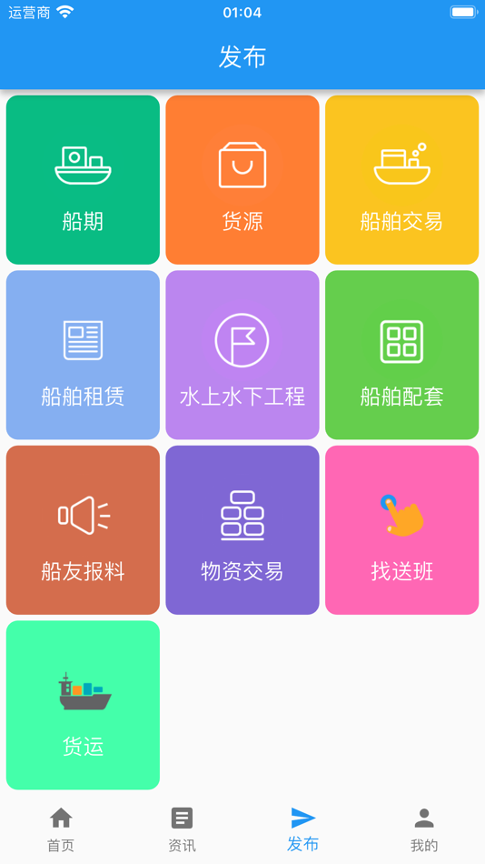 #7. Q船 (iOS) 由: 钊林 李