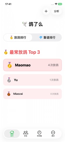 应用截图 1