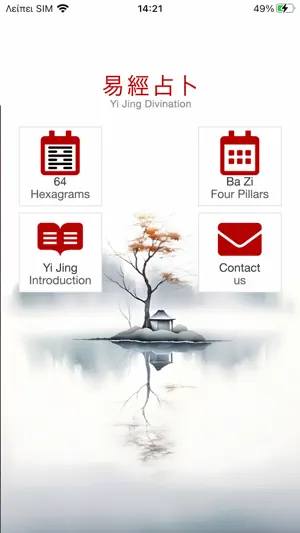 Yi Jing Divination screenshot 1