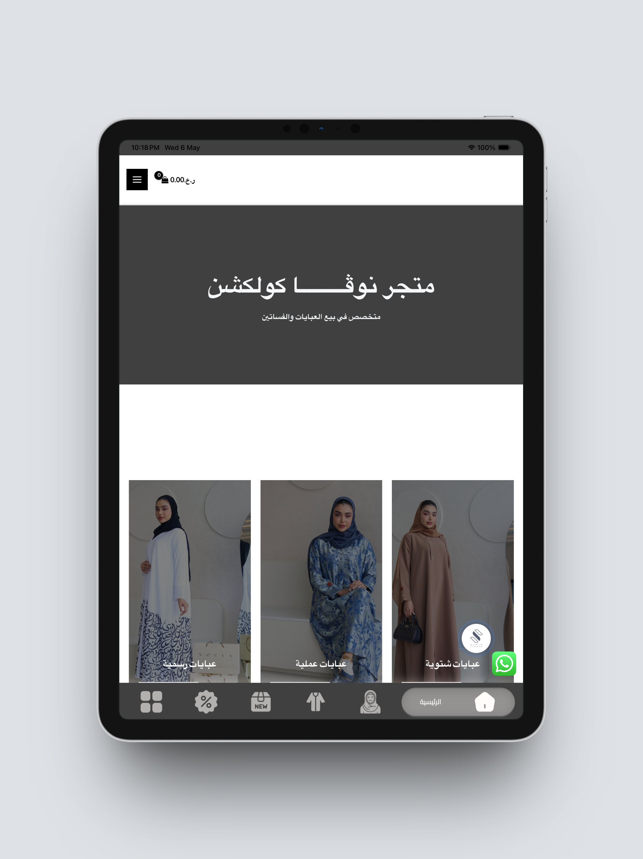 Summow screenshot 17