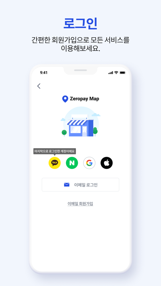 #10. 제로페이 맵(Zeropay Map) (iOS) 由: Korea Easy Payment Foundation