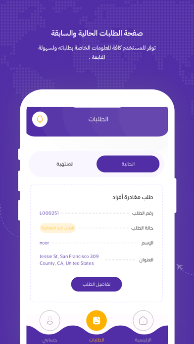 ركائب Screenshot