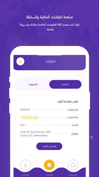 ركائب screenshot-4