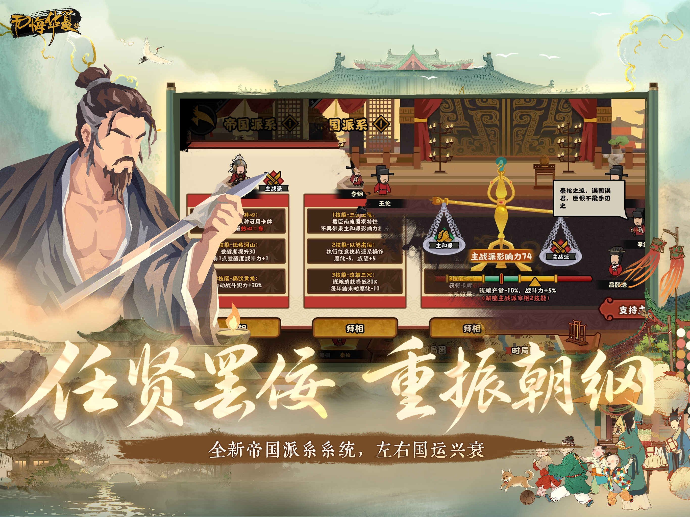 无悔华夏 - SLG策略,单机游戏 screenshot 10