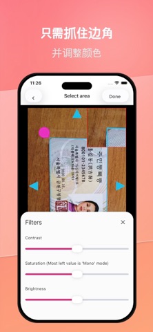 ID Scanner PonPon 3.0 screenshot