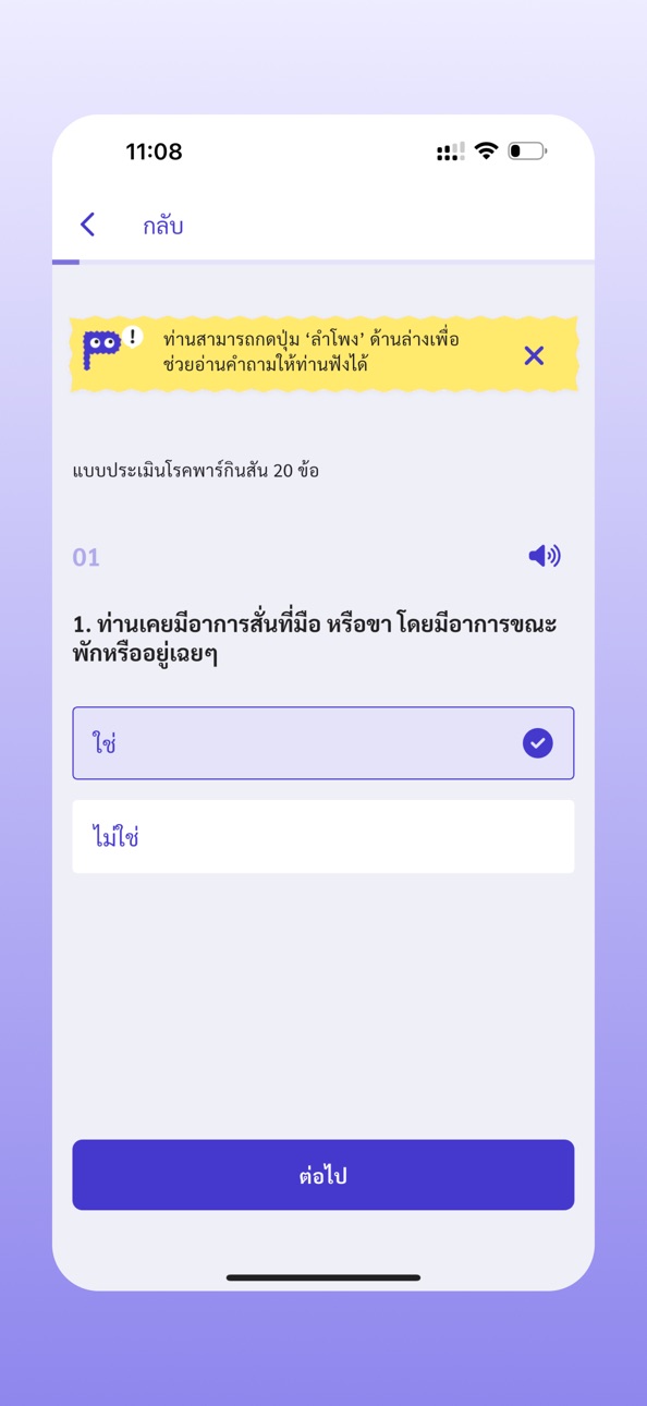iPhone screenshot