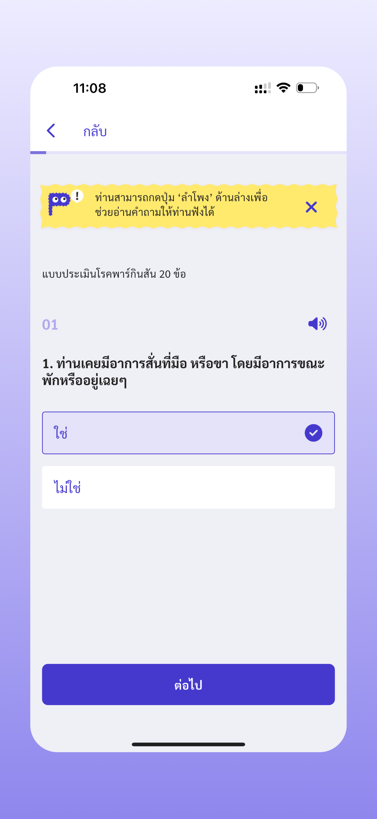 Check PD