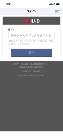 ISA Remote Connector のスクリーンショット