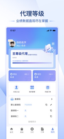 5G路由畅行 screenshot