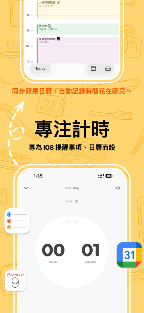 Calflow 自動化時間記錄--同步蘋果日曆統計、時間追蹤 screenshot 4