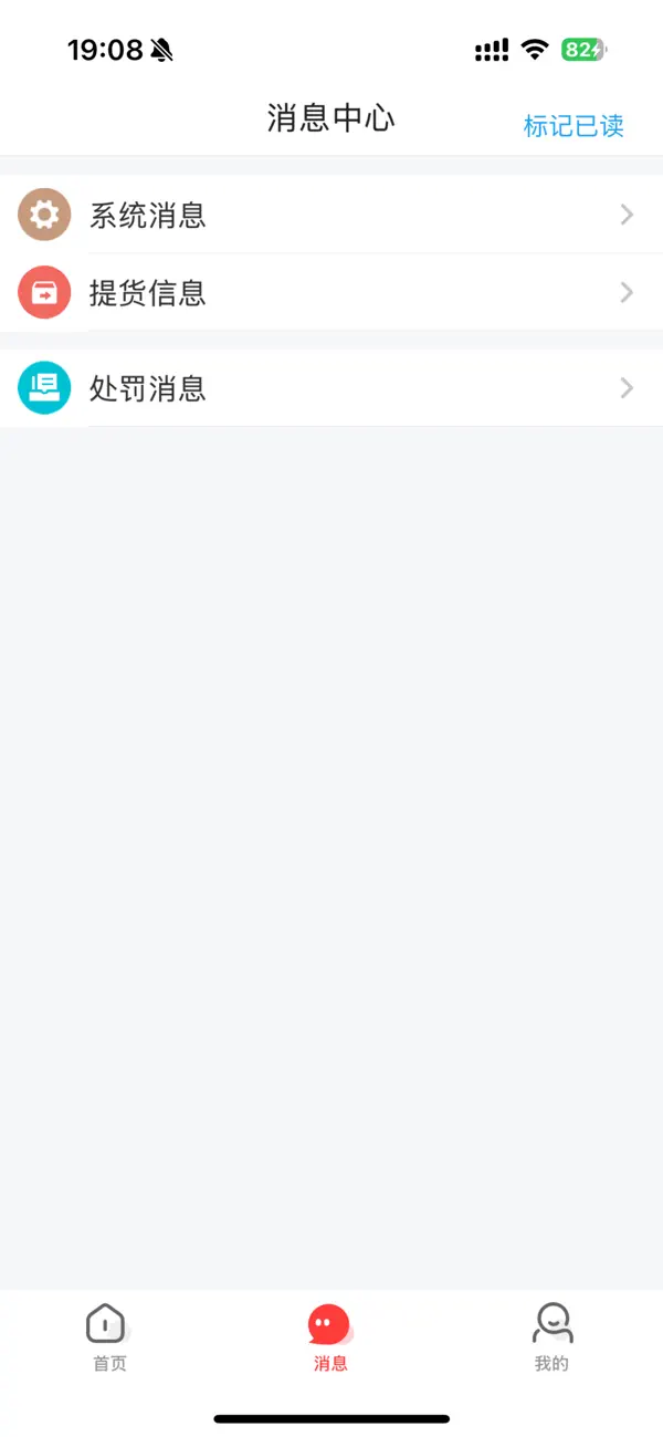 Screenshot #3 pour 购水泥网