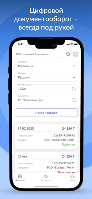 MyBuh.kz Бизнес-помощник screenshot 3