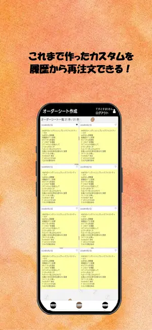 私のカフェノート screenshot 3