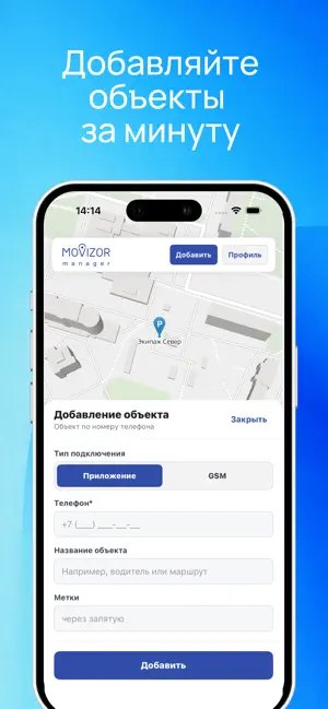 Movizor Manager - для логистов screenshot 3