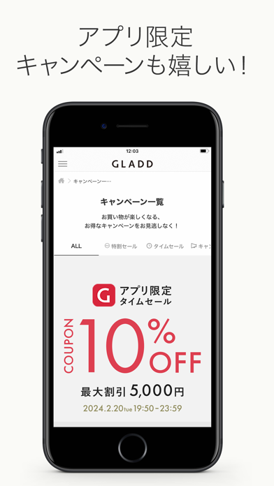 GLADD - 期間限定ブランドセールのおすすめ画像5