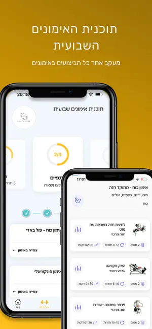CoachOfek screenshot 3
