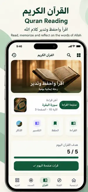 Prayer Times Adhan Athkar screenshot 2