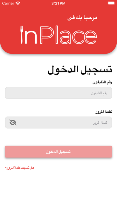 InPlace Restaurants App Screenshot