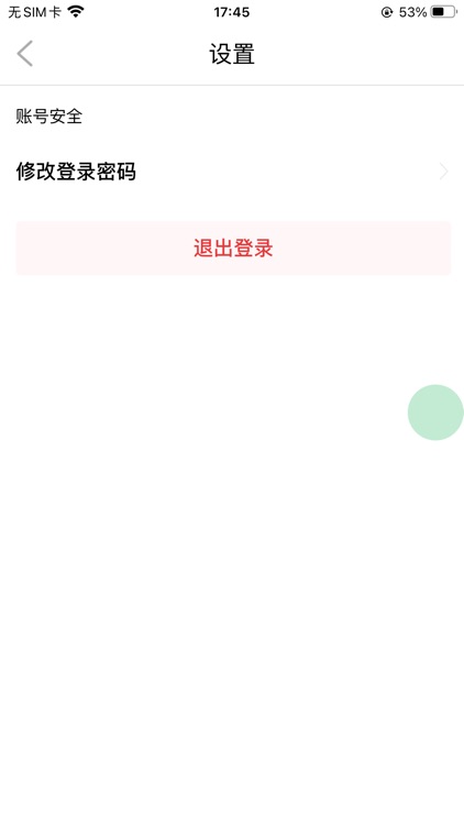 经纬万达智慧工地