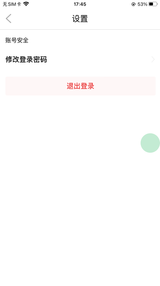 #2. 经纬万达智慧工地 (iOS) 来自: Sichuan Jingwei Wanda Technology Co., Ltd.