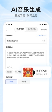 全能AI - AI视频、绘画、特效、音乐、聊天、写作、数字人 screenshot
