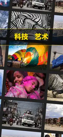 「每日精选-天文地理人文自然之美&摄影」截图 3